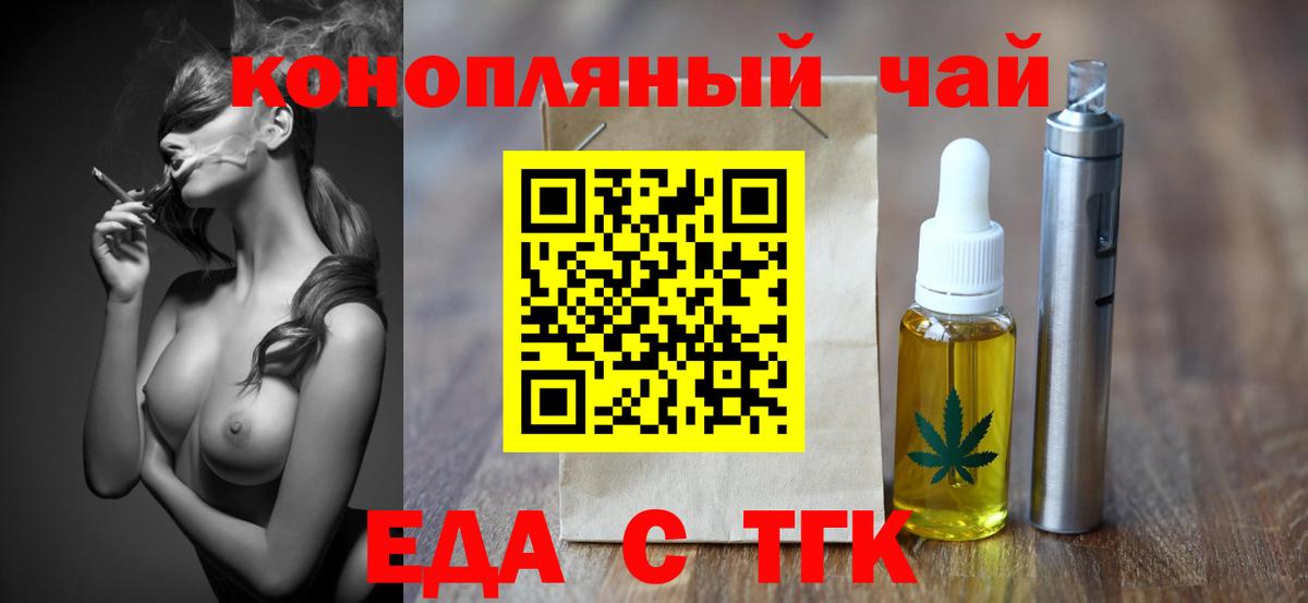 Cannafood конопля  Горно-Алтайск 