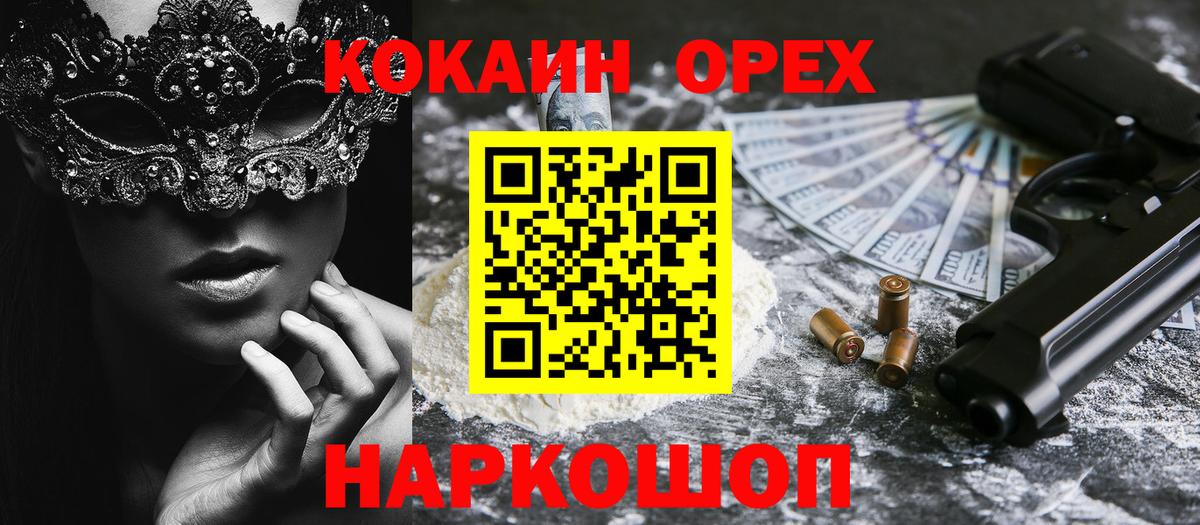 COCAIN Columbia Горно-Алтайск