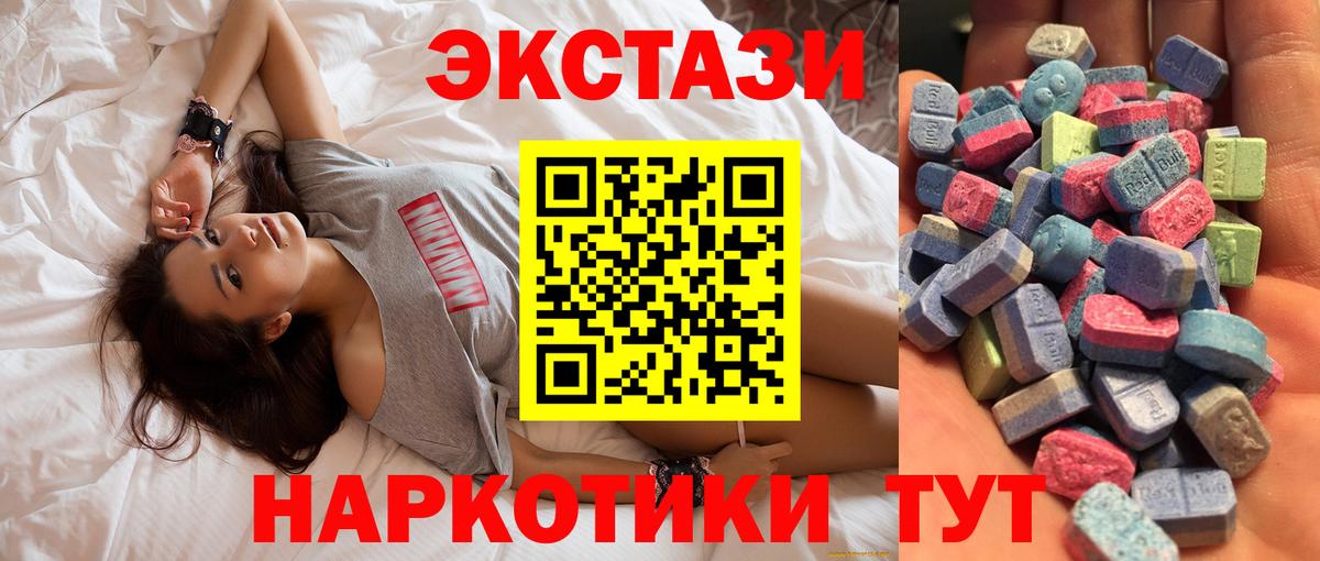 Экстази  ЭКСТАЗИ таблы  Горно-Алтайск  Экстази диски 