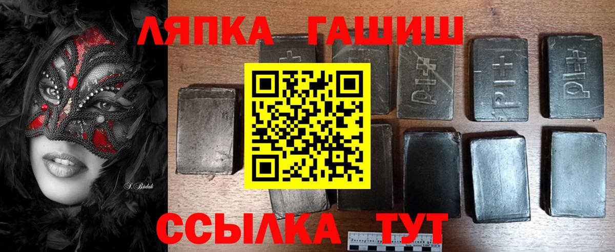 ГАШИШ хэш  купить  цена  Горно-Алтайск  ГАШИШ 