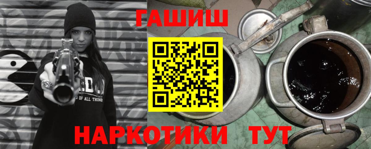 Гашиш Изолятор Горно-Алтайск