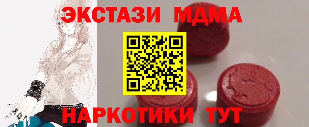 MDMA  MDMA VHQ  Горно-Алтайск  МДМА VHQ 