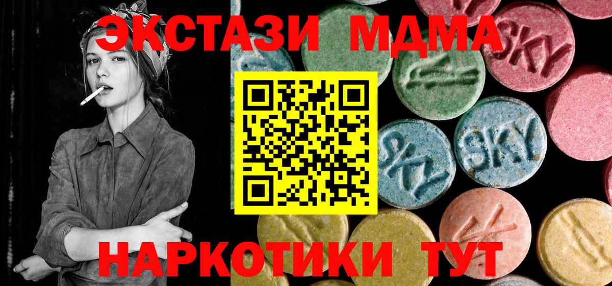 MDMA Molly Горно-Алтайск