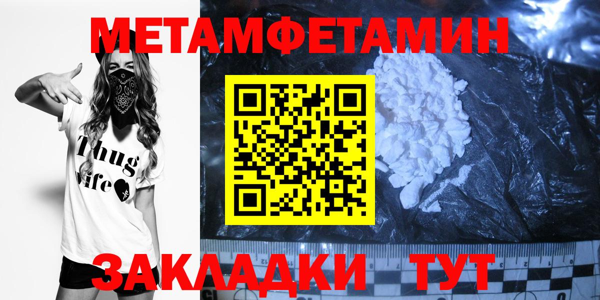 МЕТАМФЕТАМИН витя  Горно-Алтайск  МЕТАМФЕТАМИН витя 